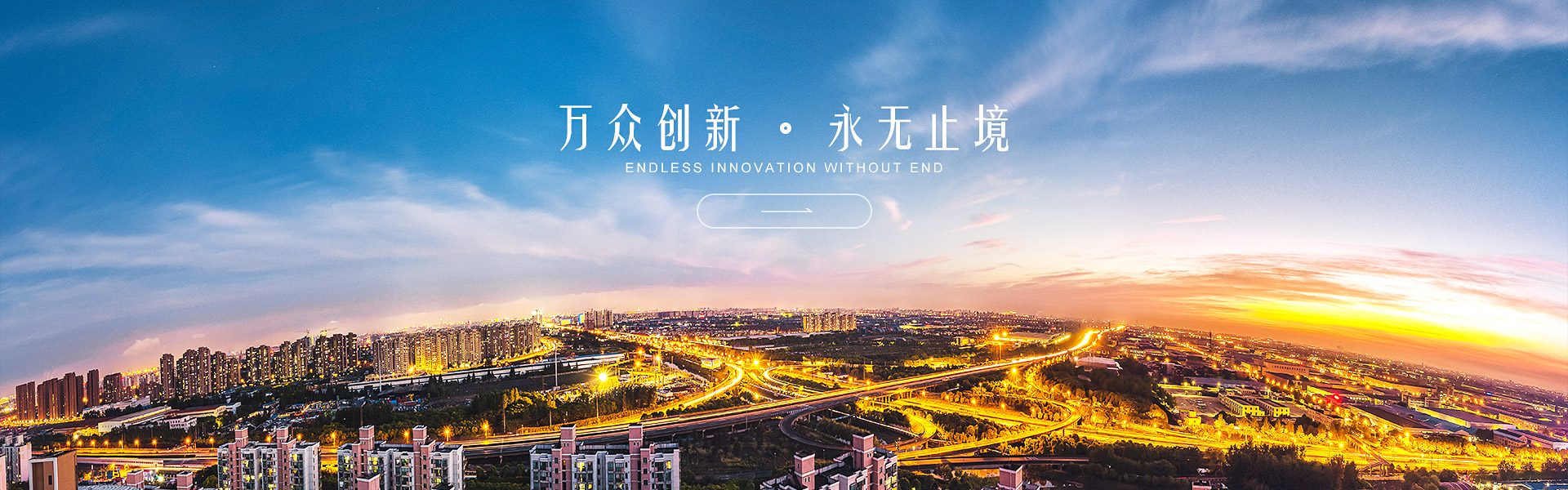關于我們
