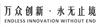 張家界萬眾實業集團有限公司_墻體材料_干混砂漿_外加劑原材料